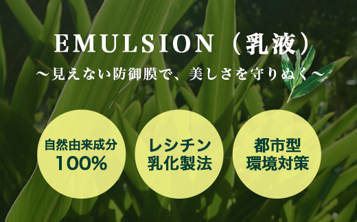 【100％自然由来】エマルジョン（乳液）100ml×1本│美容 化粧品 乳液 スキンケア 肌ケア ボディケア アフターシェーブ モリンガオイル ホーリーバジル 月桃 カミツレ ラベンダー 整肌 乾燥肌 敏感肌 肌荒れ 保湿 潤い うるおい ハリ 弾力 ボタニカノン BOTANICANON ケミカルフリー 鹿児島県 南大隅町 ボタニカルファクトリー BF-524