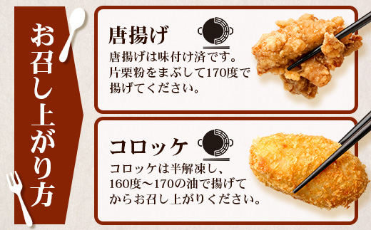 佐多の田中肉屋スペシャルパック（餃子・コロッケ・味付唐揚げ）