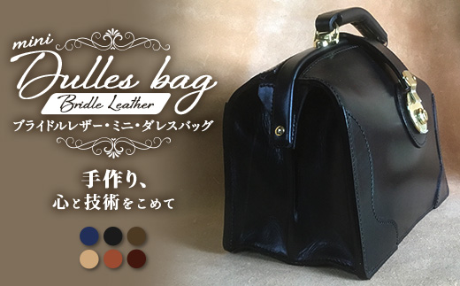 ブライドルレザー　ミニダレスバッグ BA7405 ｜ブライドルレザー ダレスバッグ ビジネスバッグ 職人 手作り 黒 こげ茶 赤茶 ネイビー キャメル ワインレッド 皮製品 バッグ 日本製 南大隅町 おすすめ 重厚 人気