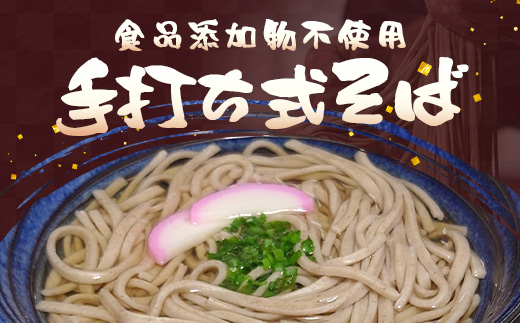手打ち式そば(スープ付き)10食 MT-512 | そば 蕎麦 ソバ おそば お蕎麦 麺 年越し蕎麦 手打ち 本格 国産 無添加 スープ つゆ やまいも 簡単調理 喉ごし 南大隅町 老舗
