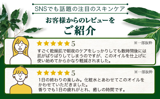 【100％自然由来】フェイスオイルEX（30ml×1本）│美容 オイル 化粧品 ボタニカルオイル オイル美容 フェイス 顔 スキンケア 肌ケア ボディケア 乾燥肌 敏感肌 肌荒れ 保湿 潤い うるおい ハリ 弾力 ボタニカノン BOTANICANON ケミカルフリー 鹿児島県 南大隅町 ボタニカルファクトリーBF-528