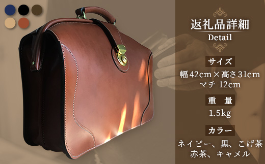 ダレスバッグ　1つ仕切りタイプ BA7407｜ダレスバッグ ビジネスバッグ 職人 手作り 黒 こげ茶 赤茶 ネイビー キャメル 皮製品 フレーム バッグ 日本製 南大隅町 おすすめ 重厚 人気