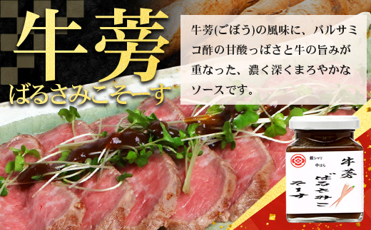 日本料理人が作る　とまとケチャップとソース　プロの味3種類セット/とまとケチャップ(170g×1瓶) 牛蒡バルサミコソース (160g×1瓶) 玉葱ワインソース (160g×1瓶) GN-19｜鹿児島県 南大隅町 野菜 トマト ごぼう 玉ねぎ ワンランク アップ 食べ比べ 3種 手づくり ソース 新鮮 旬 銀シャリ中はら