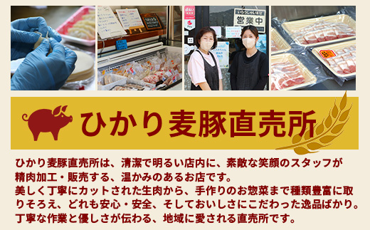 ひかり麦豚　しゃぶしゃぶ 食べ比べセット 900g ( 300g×3パック )