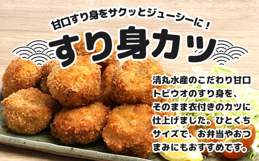 【冷凍】すり身カツ 12個×4パック（48個入り）｜すり身 魚 カツ 油で揚げるだけ お弁当 おつまみ お惣菜 甘口 加工品 冷凍 鹿児島県 南大隅 清丸水産　KS-6