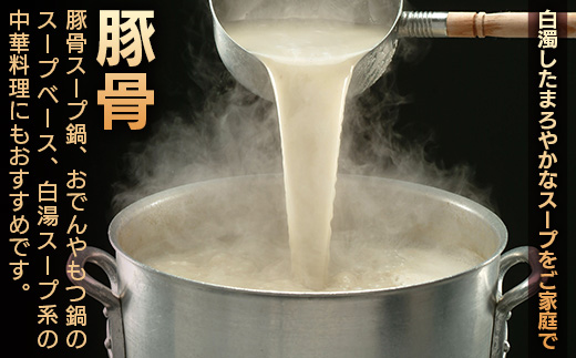 花の木農場 鹿児島県産 豚骨 約1kg（500g×2パック）HK-15｜ 豚肉 とんこつ 精肉 冷凍 国産 お肉 だし 煮物 角煮風 コラーゲン スープ 和食 中華 農福連携 鹿児島県 南大隅町 花の木ファーム