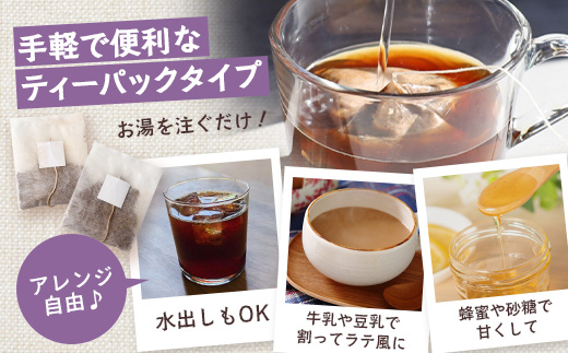 紫菊芋コーヒー ふ～ 1袋（3g×7P）｜ コーヒー 菊芋 紫菊芋 ティーパック ノンカフェイン 野菜茶 きくいも お茶 焙煎 ギフト グルメ お取り寄せ 鹿児島県 南大隅町 島子農園　SK-5
