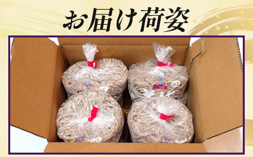 手打ち式そば(スープ付き)６食 MT-502 | そば 蕎麦 ソバ おそば お蕎麦 麺 年越し蕎麦 手打ち 本格 国産 無添加 スープ つゆ やまいも 簡単調理 喉ごし 南大隅町 老舗