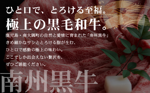 【南州黒牛】霜降りローススライス（3134）