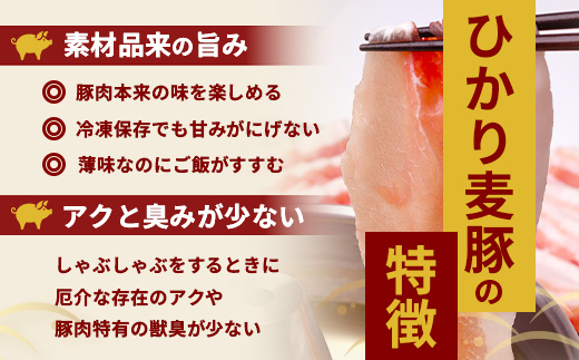 鹿児島県産 ひかり麦豚 しゃぶしゃぶ 焼肉 セット 300g×3パック 計900g ＋ 楽塩の粗びき塩こしょう | 肉 お肉 にく 豚肉 黒豚 かごしま黒豚 ロース 肩ロース バラ肉 スライス 粗挽き 塩コショウ 冷凍 真空冷凍 産地直送 新鮮 小分け 甘み 鹿児島県 南大隅町 ひかり麦豚直売所 HM-704