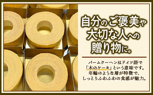 素材にこだわった南大隅町の手作りスイーツ　バウムクーヘン 3個セット ( プレーン ・ たんかん ・ 辺塚だいだい ）