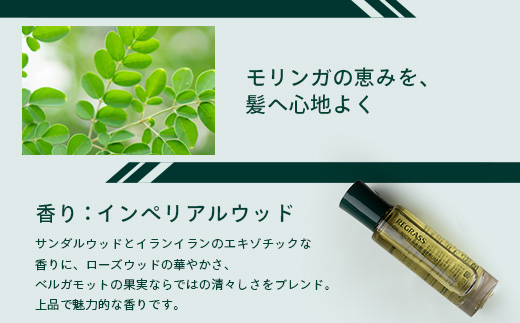 【天然由来成分100％】“オイルリッチ”な二層式ヘアセラム 50ml 1本 インペリアルウッド BS-704 |鹿児島県 南大隅町 天然成分 ケミカルフリー 美容液 オイル 二層 上品 ヘアケア お手入れ 株式会社ベースシー