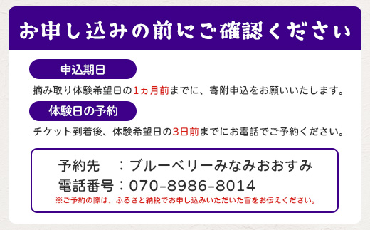 鹿児島県の南国！南大隅町の農園で、ブルーベリー摘み取り体験♪ ブルーベリー摘み取り体験チケット ≪大人1名様分≫ BO-3｜鹿児島県 南大隅町 農園 収穫体験 果物 ブルーベリー チケット 体験 本土最南端