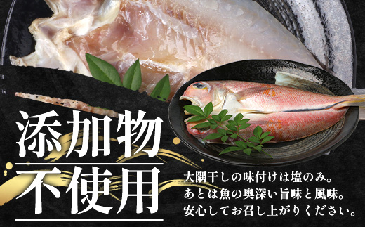 鹿児島県産 アマダイ 干物 (中サイズ1枚入り)×2パック ≪合計2枚≫［25センチ前後］PT-7 | 開き 大隅干し 冷凍 国産 鯛 甘鯛 ひもの 海鮮 新鮮 瞬間冷凍 産地直送 加工品 朝ご飯 おかず グルメ 鹿児島県 南大隅町 ピットスリー
