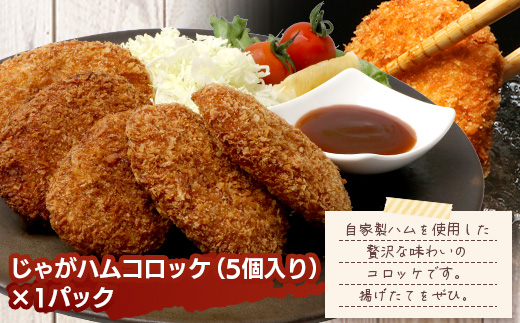 花の木農場【人気惣菜セット】３種｜餃子 ハンバーグ ハムコロッケ 惣菜 簡単調理 肉 国産 厳選 ノウフク　HK-504