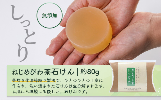 びわ茶化粧品3点セット | スキンケア クリーム 石けん 化粧水 ポリフェノール トルマリン石 低刺激 界面活性剤 保存料 着色料 不使用 びわ葉エキス 馬油 プラセンタエキス ヒアルロン酸 産地直送 鹿児島県 南大隅町 十津川農場 TO-7