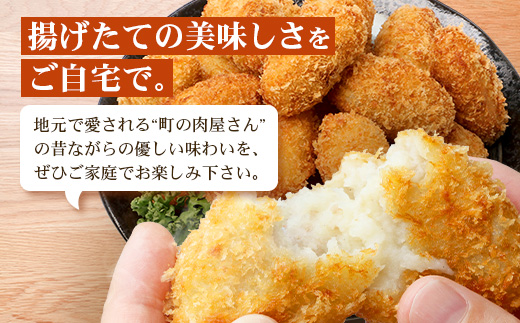佐多の田中肉屋  ほくほく手作りコロッケ〈冷凍〉≪生・揚げるだけ≫ (5個入り×5パック) | コロッケ じゃがいも 玉ねぎ 惣菜 手作り おかず 揚げるだけ 冷凍 産地直送 鹿児島県 南大隅町 田中精肉店　TA-3