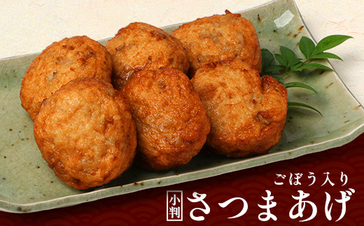 本土最南端のさつまあげセット｜さつまあげ さつま揚げ 薩摩揚げ つけあげ 練り物 練物 おかず おつまみ 贈答 ギフト　NT-503