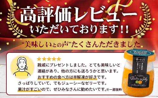 だいたんな詰め合わせ6個セット【日本百貨店協会会長賞 受賞】SH-703 | 2022かごしまの新特産品コンクール 受賞 たんかん ゼリー チョコレートムース 果肉入り タンカン 辺塚だいだい へつかだいだい 贅沢 スイーツ フルーツ ゼリー 手作り おしゃれ 限定スイーツ ジューシー 冷凍 産地直送 オリジナル 贈答 ギフト ボックス プレゼント ご褒美 鹿児島県 南大隅町 31℃LINE花子