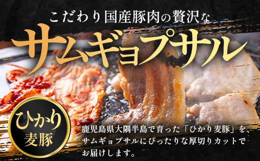 サムギョプサル用 厚切り豚バラ肉 約900g（300g×3パック） ひかり麦豚 トレーなし HM-19 ｜ サムギョプサル 肉 お肉 にく 豚肉 バラ肉 厚切り 冷凍 真空冷凍 小分け 焼肉 BBQ 産地直送 鹿児島県 南大隅町 ひかり麦豚直売所