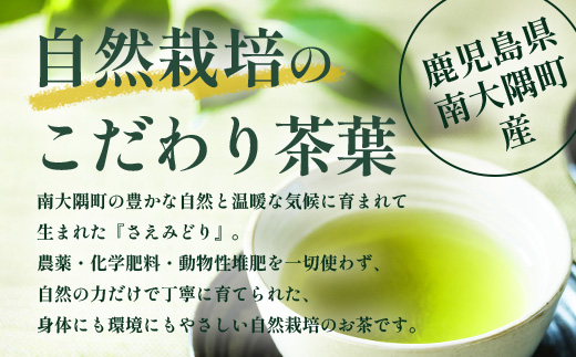 国産 自然栽培 ナナ茶 さえみどり ティーバッグ （2g×15包）×2パック RS-5｜お茶 茶 茶葉 お茶の葉 日本茶 鹿児島茶 おしゃれ ブレンド茶 ケルセチン 無農薬 化学肥料不使用 ティーパック 鹿児島県 南大隅町 株式会社Re-Shine