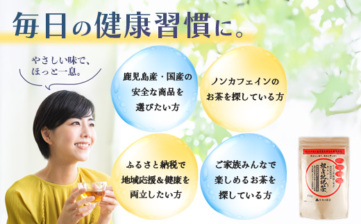 根占枇杷茶 徳用茶葉 1袋（250g入）煮出し用 TO-18-NP | ねじめ びわ茶 国産 大容量 トルマリン石 焙煎 健康茶 お茶 煮だし 飲みやすい 香ばしい おいしい びわの葉 ネコポス 鹿児島県 南大隅町 十津川農場