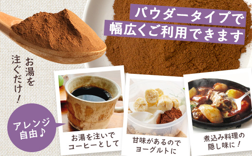 紫色菊芋焙煎パウダー (30g×1袋)SK-8| コーヒー 菊芋 パウダー ノンカフェイン 野菜茶 きくいも お茶 焙煎 ギフト グルメ お取り寄せ 鹿児島県 南大隅町 島子農園