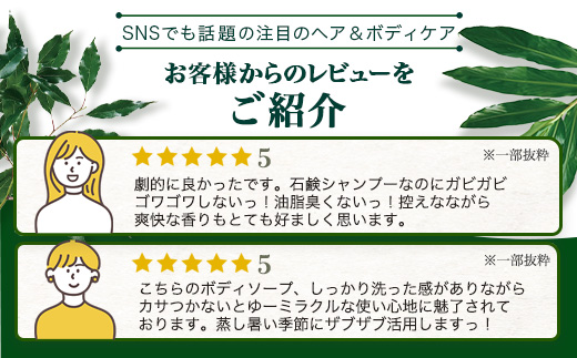 【父の日ギフトに】100％自然由来シャンプー＆リンス＆ボディーソープ 3点セット BF-515-FA │父の日 美容 シャンプー リンス ボディーソープ バスタイム ヘアケア スキンケア ボディケア アロマ ハーブ 月桃 蒸留水 クエン酸 オイル ココナッツ パーム ツバキ 髪 潤い ハリ 弾力 キューティクル ボタニカノン 鹿児島県 南大隅町 ボタニカルファクトリー　