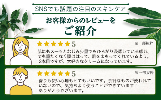 【100％自然由来】プレミアムボタニカノンクリーム （50g×1個）│美容 自然派 クリーム ナイトケア 夜間ケア 化粧品 ボタニカル エッセンス パッションフルーツ 月桃 スキンケア 肌ケア ボディケア 乾燥肌 敏感肌 肌荒れ 保湿 潤い うるおい ハリ 弾力 ボタニカノン BOTANICANON ケミカルフリー 鹿児島県 南大隅町 ボタニカルファクトリー BF-526