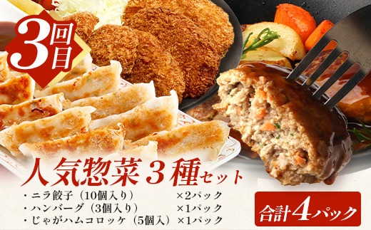 【全３回定期便】厳選！花の木農場スペシャル定期便 HK-26│定期便 ハム ベーコン クラフトハム 人気 豚肉 しゃぶしゃぶ 豚しゃぶ スライス バラ ロース モモ 鍋 惣菜 おかず お弁当 肉 国産 ノウフク 農福連携 鹿児島県 南大隅町 第2花の木ファーム