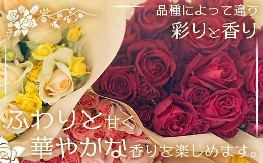 【日付指定必須・ギフト対応可】 夏季限定 ばら農家直送！バラ花束40本以上お届け(色はおまかせ) TB-8│ローズ 新鮮 花 フラワー 花束 ばら 薔薇 バラ 誕生日 記念日 結婚祝い ギフト プレゼント お祝い 贈り物 贈答 鹿児島県 南大隅町 富田バラ園