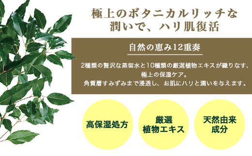 ボタニカノン　プレミアムボタニカノンクリーム