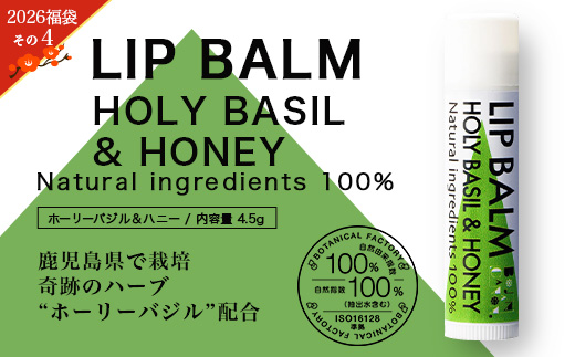 【福袋】潤・モイスチャーセット（４種）BF-14-FB｜ボディソープ スキンケア バーム ハンドクリーム リップ ケア 福袋 セット ボタニカノン BOTANICANON ケミカルフリー 鹿児島県 南大隅町 ボタニカルファクトリー