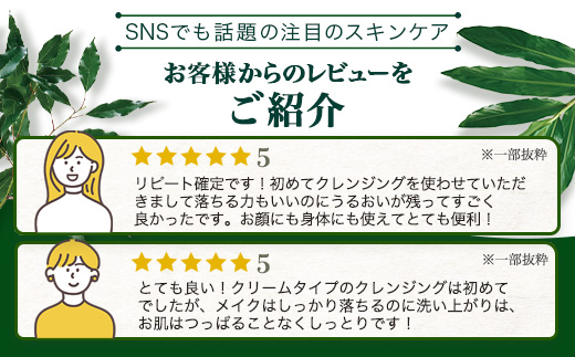 【100％自然由来】クレンジングクリーム（100ml×1本）│美容 化粧品 クレンジング 化粧落とし メイク落とし 優しい洗浄力 クリーム スキンケア 肌ケア ボディケア 天然植物エキス 乾燥肌 敏感肌 肌荒れ 保湿 潤い うるおい ハリ 弾力 毛穴 黒ずみ ボタニカノン BOTANICANON ケミカルフリー 鹿児島県 南大隅町 ボタニカルファクトリー BF-525
