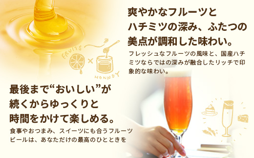 【母の日ギフト】【期間限定】うれしい！SunSunALE 飲み比べ６種６本セット HF-5-mo｜クラフトビール ビール 酒 柑橘 トマト パイナップル 希少 限定 手作り はちみつ 人気 詰め合わせ ギフト母の日 香り 呑み 晩酌 贈り物 330ml 鹿児島県 南大隅町 Honey Forest Brewing