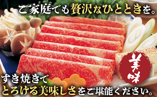 【鹿児島黒牛】カタロースすきやきセット 900g|鹿児島 牛 うし カタロース すきやき 国産 肉（W7501）