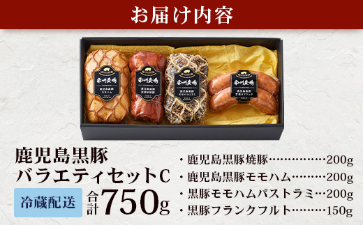 南州農場 黒豚バラエティセットC（3837）