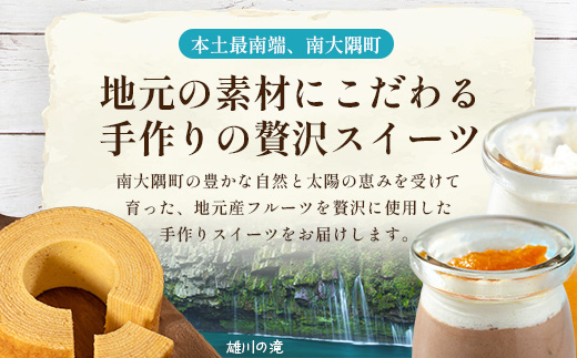 【全3回定期便】本土最南端よりだいたんなスイーツ定期便 SH-15 | たんかんゼリー チョコレートムース バウムクーヘン バームクーヘン ぷりん 果肉入り タンカン 辺塚だいだい 贅沢 ご褒美 フルーツ ゼリー 手作り おしゃれ 限定スイーツ ジューシー 冷凍 産地直送 オリジナル ギフトボックス 定期便 鹿児島県 南大隅町 31℃LINE花子