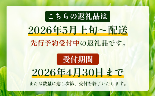 【先行予約】【2026年摘みたて！】ナナ茶 新茶贅沢2種セット 被せ深蒸し茶 さえみどり（80g×1P） ＆ 被せ茶 あさのか（80g×1P）RS-11｜お茶 茶 茶葉 お茶の葉 被せ茶 玉露仕立て 緑茶 高級緑茶 高級 日本茶 鹿児島茶 国産 おしゃれ ブレンド茶 シングルオリジン 被覆栽培 鹿児島県 南大隅町 株式会社Re-Shine