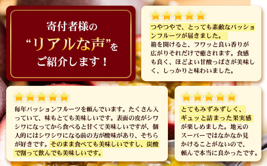 【2026年・先行予約】【訳あり】家庭用パッションフルーツ1kg （約11～12個）濱田農園 HB-707 ｜先行予約 産地直送 新鮮 パッション フルーツ 南大隅町 果物 果実 プレゼント濱田農園 家庭用 人気 南国フルーツ 鹿児島県 南大隅町 hello! brand new days