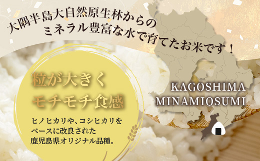 【先行予約】令和7年産 あきほなみ 5㎏ 【数量限定】(2025年11月以降発送) FS-1｜米 お米 こめ コメ 白米 ご飯 国産 産地直送 鹿児島県 南大隅町 辺塚産 あきほなみ 先行予約 数量限定 5kg