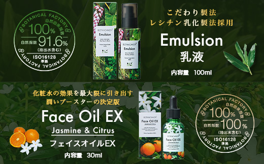 ボタニカノン スキンケア5点セット | ホーリーバジル化粧水 乳液 フェイスオイル 美容液 フェイスクリーム スキンケア ボタニカノン BOTANICANON ケミカルフリー 鹿児島県 南大隅町 ボタニカルファクトリー　BF-10
