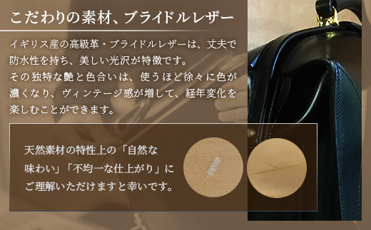 ブライドルレザーダレスバッグ BA7403 ｜ブライドルレザー ダレスバッグ ビジネスバッグ 職人 手作り 黒 こげ茶 皮製品 バッグ 日本製 南大隅町 おすすめ 重厚 人気