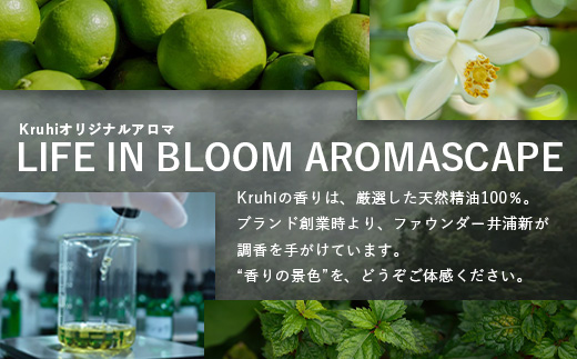 SCALP＆HAIR ESSENCE ライフインブルーム ２本セット（ 50ml＆200ml）VW-3｜スカルプ ヘア ケア 頭皮 髪 エッセンス 植物 エキス 天然 精油 ポータブル リフレッシュ 辺塚だいだい ネロリ たんかん フローラル 鹿児島県 南大隅町 Kruhi Valley and Wind