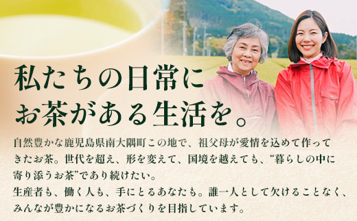 【先行予約】【2026年摘みたて！】新茶 ナナ茶 被せ茶 さえみどり 80g×2パック RS-7｜お茶 茶 茶葉 お茶の葉 ケルセチン 緑茶 日本茶 鹿児島茶 国産 おしゃれ ブレンド茶 シングルオリジン 鹿児島県 南大隅町 株式会社Re-Shine