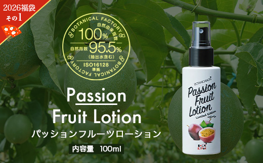 【福袋】楽・スキンケアセット（４種）BF-15-FB｜ボディソープ スキンケア バーム ハンドクリーム リップ ケア 福袋 セット ボタニカノン BOTANICANON ケミカルフリー 鹿児島県 南大隅町 ボタニカルファクトリー