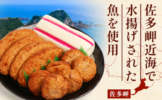 本土最南端のさつまあげセット｜さつまあげ さつま揚げ 薩摩揚げ つけあげ 練り物 練物 おかず おつまみ 贈答 ギフト　NT-503