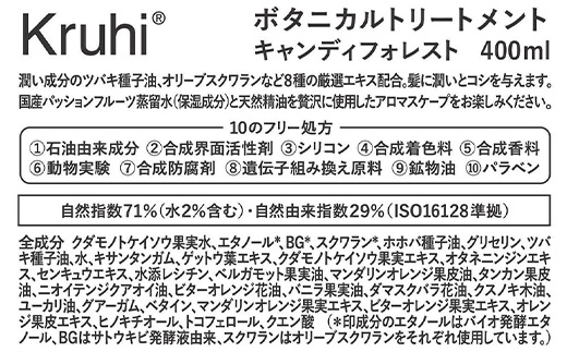 【Kruhi】スターターセット（SH・TR・PO）ボタニカル石鹸シャンプー&トリートメント VW-001|農薬不使用 ボトルもこだわり タンカン パッションフルーツ 天然アロマオイル 天然精油 シトラス フローラル 常温