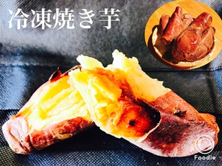 蜜甘ほくほく紅はるかの焼き芋【1kg×3袋】