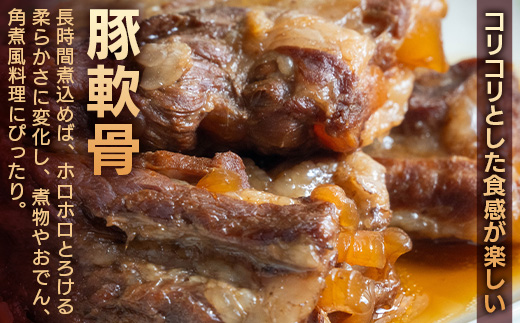 花の木農場 鹿児島県産 豚軟骨 約1kg（500g×2パック）　HK-16｜ 豚肉 とんこつ 精肉 冷凍 国産 お肉 だし 煮物 角煮風 コラーゲン スープ 和食 中華 農福連携 鹿児島県 南大隅町 花の木ファーム